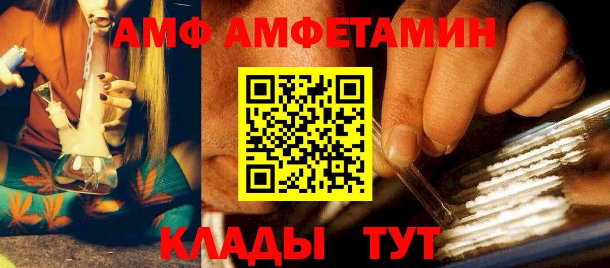 Камышин  Amphetamine Premium  АМФЕТАМИН  Вход с VPN 