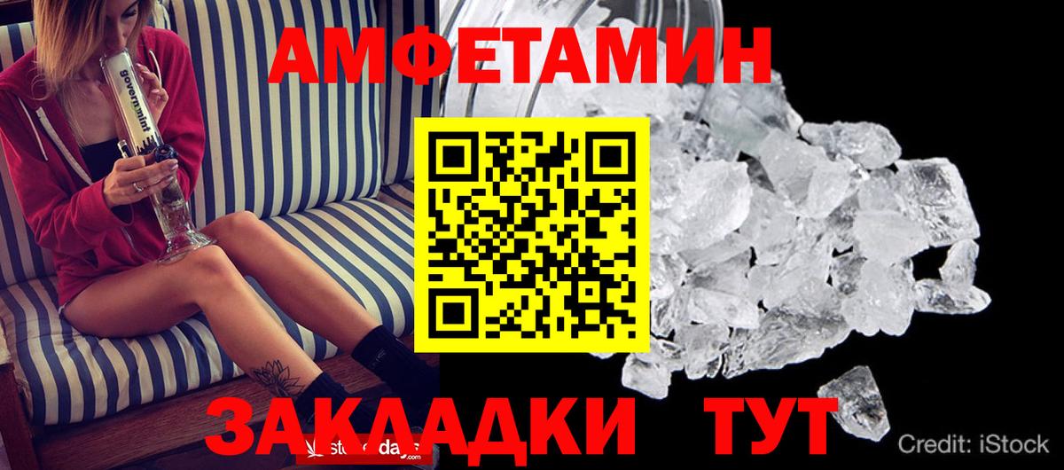 Амфетамин VHQ Камышин