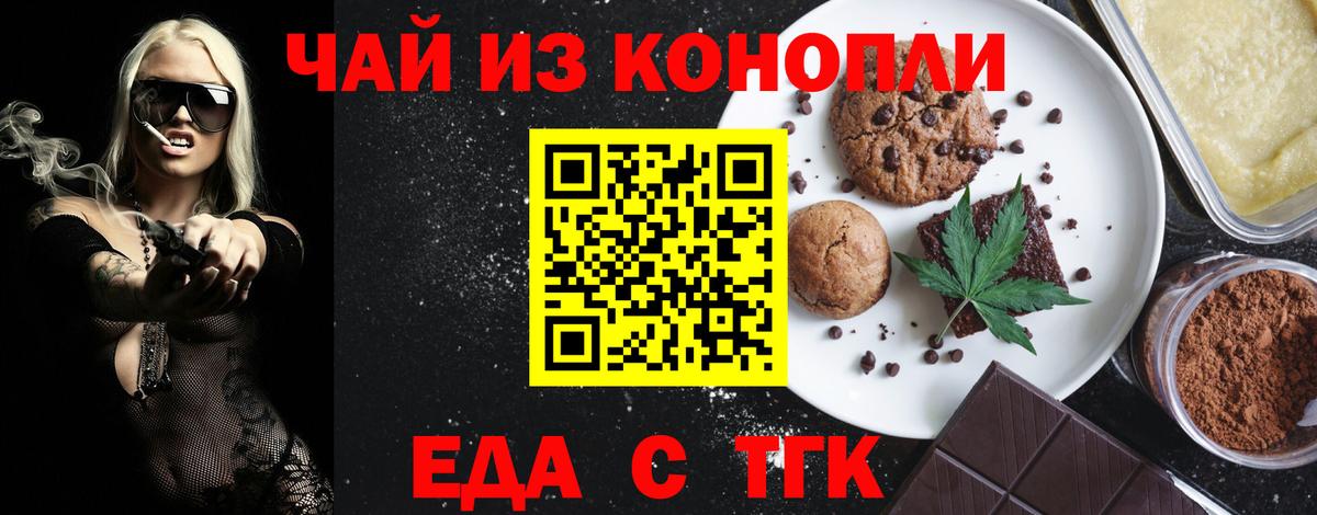 Cannafood марихуана  Вход с VPN  Камышин 