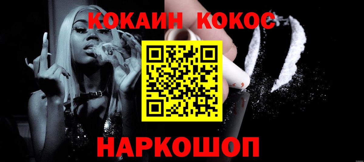 Камышин  КОКАИН Перу  Cocaine Эквадор  цены наркотик  Вход с VPN 