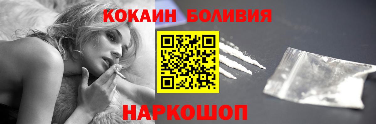 Кокаин 99% Камышин
