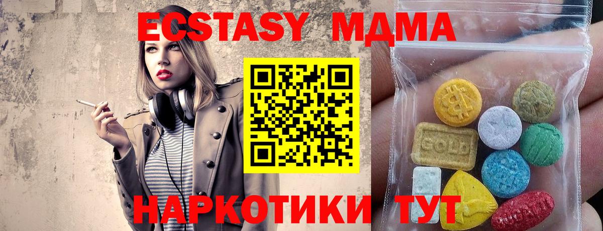 Ecstasy таблы  Вход с VPN  ЭКСТАЗИ Philipp Plein  Камышин 