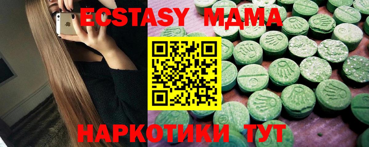 Экстази ешки Камышин