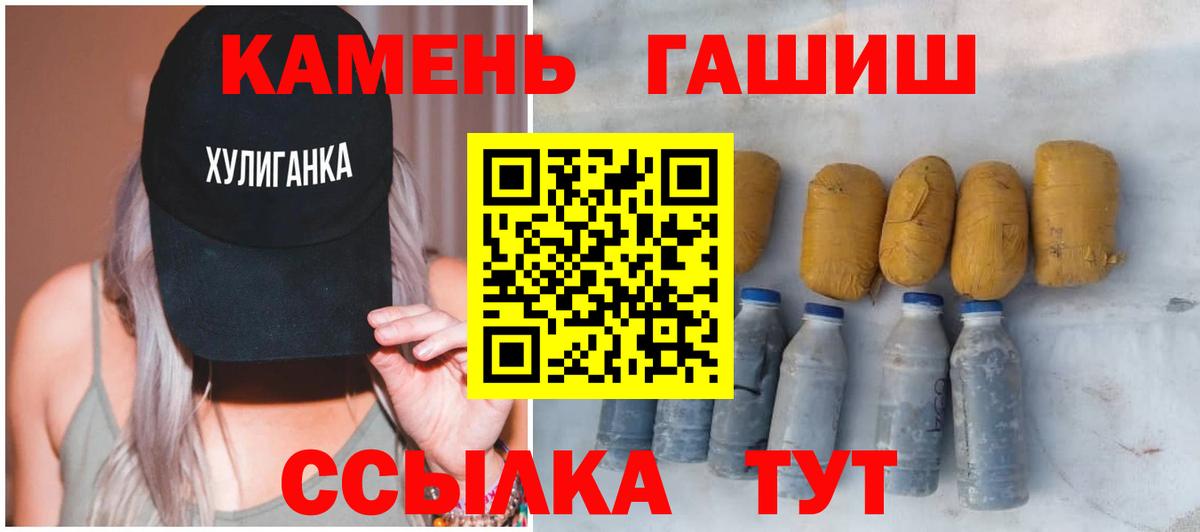 Гашиш индика сатива  ГАШИШ Ice-O-Lator  ГАШ  Вход с VPN  Камышин 