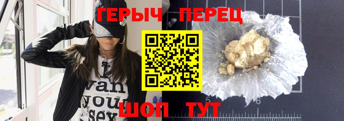 Героин Афган Камышин