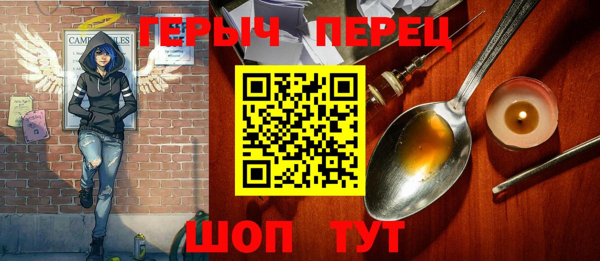 Камышин  ГЕРОИН Heroin  Вход с VPN 
