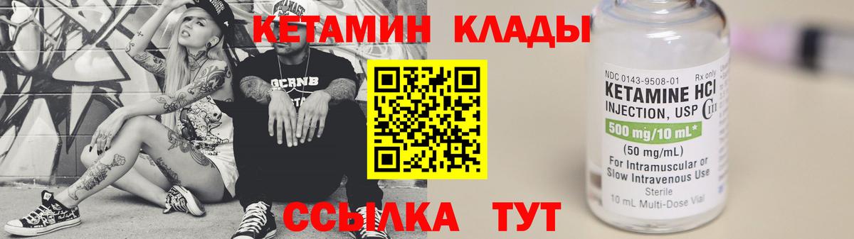Камышин  Кетамин ketamine  Вход с VPN 