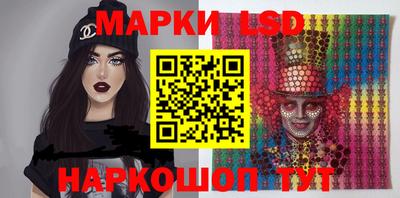 марки lsd Красноармейск
