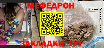мефедрон мука Беслан
