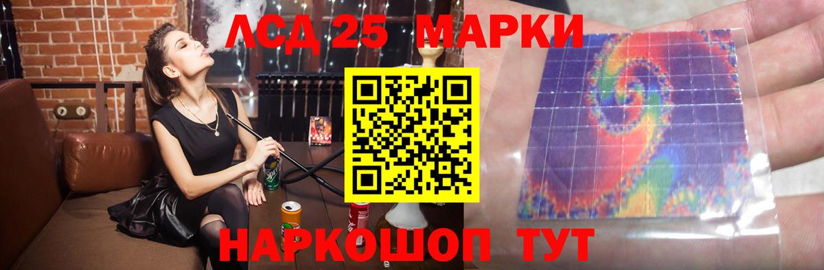 ЛСД экстази кислота Камышин
