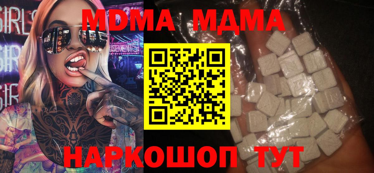 MDMA VHQ Камышин
