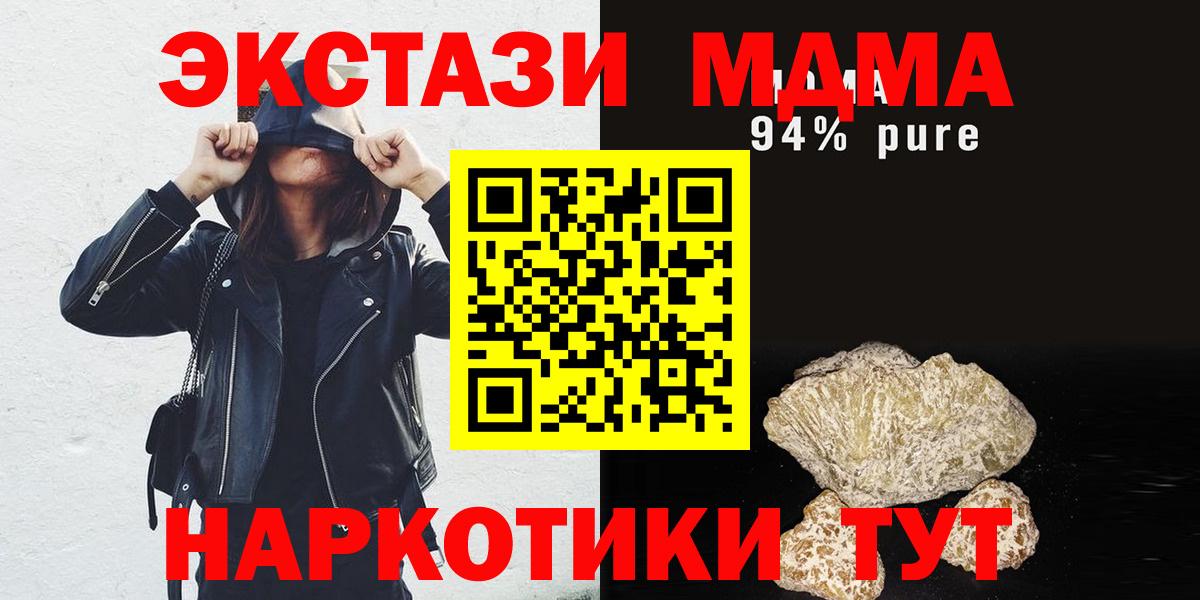 МДМА молли  Вход с VPN  Камышин  MDMA кристаллы 