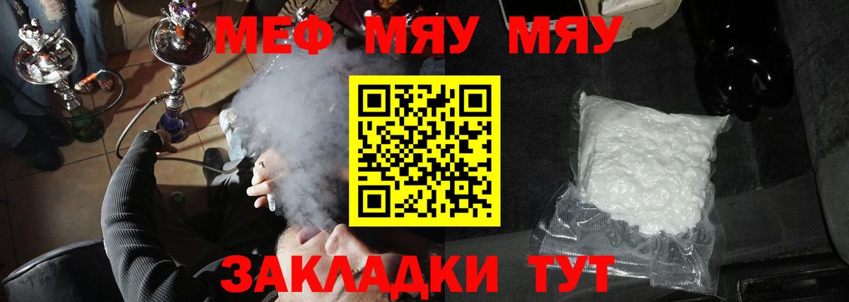 Меф кристаллы Камышин