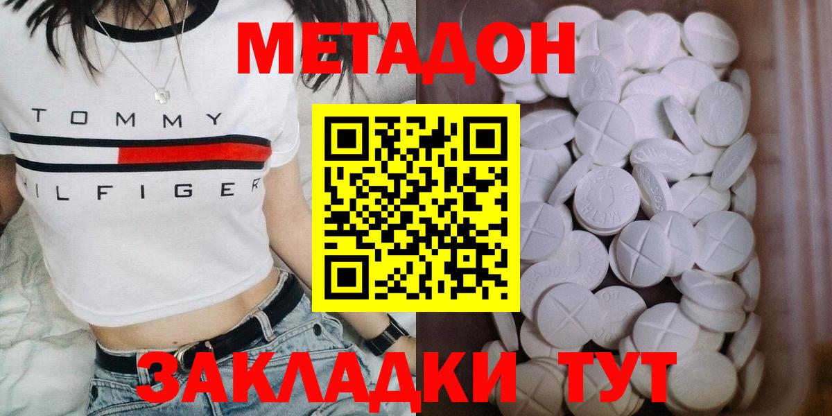 Метадон мёд  Вход с VPN  Камышин  Метадон methadone 