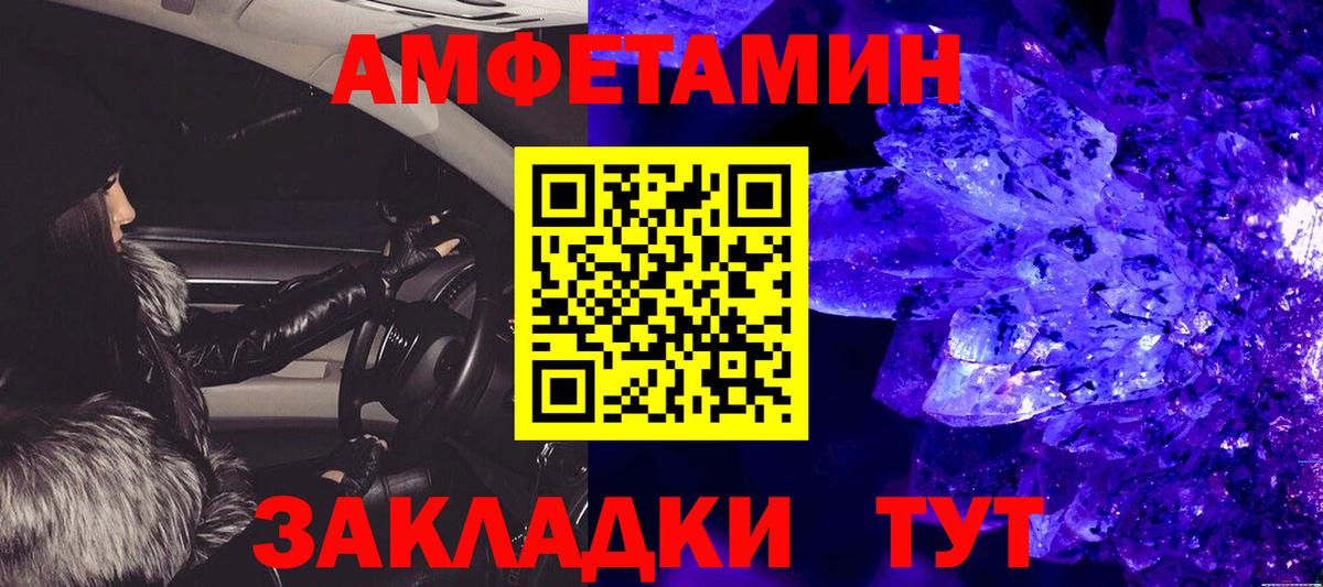 МЕТАМФЕТАМИН кристалл  МЕТАМФЕТАМИН кристалл  Метамфетамин  Камышин  Вход с VPN 