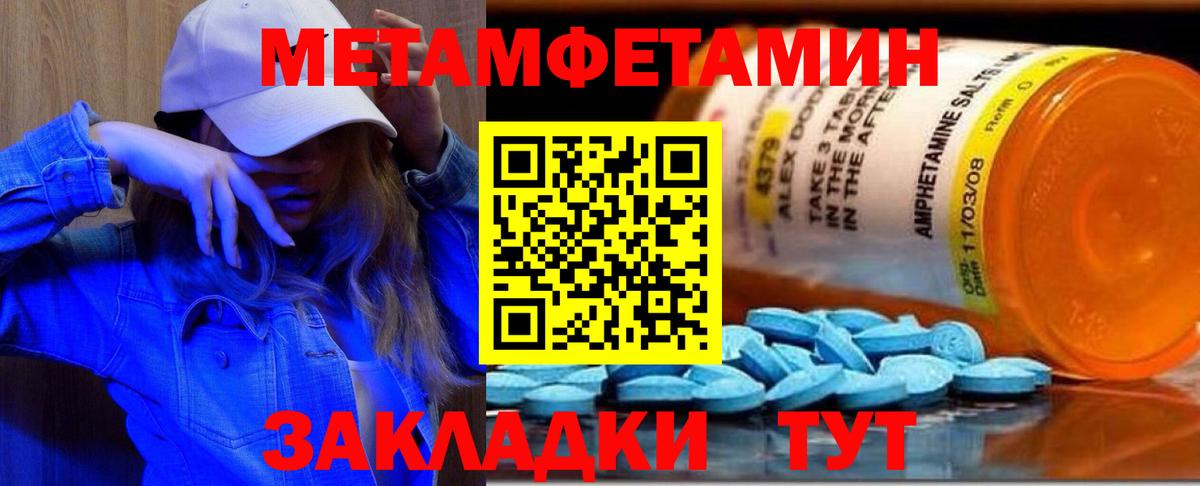 Метамфетамин витя Камышин