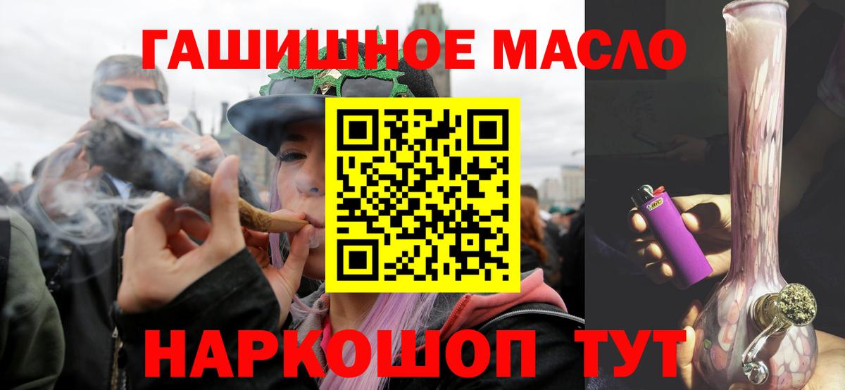 Камышин  Дистиллят ТГК жижа  Вход с VPN 